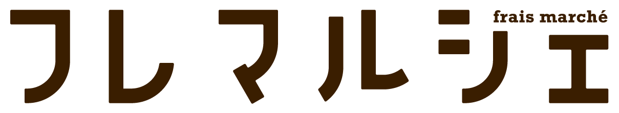 フレマルシェ